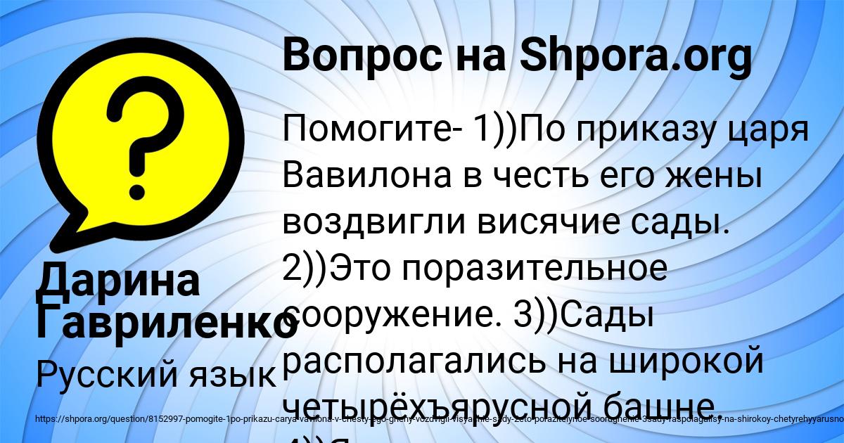 Картинка с текстом вопроса от пользователя Дарина Гавриленко