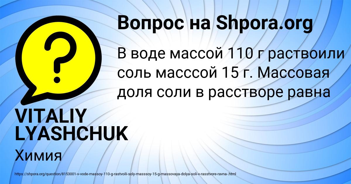 Картинка с текстом вопроса от пользователя VITALIY LYASHCHUK