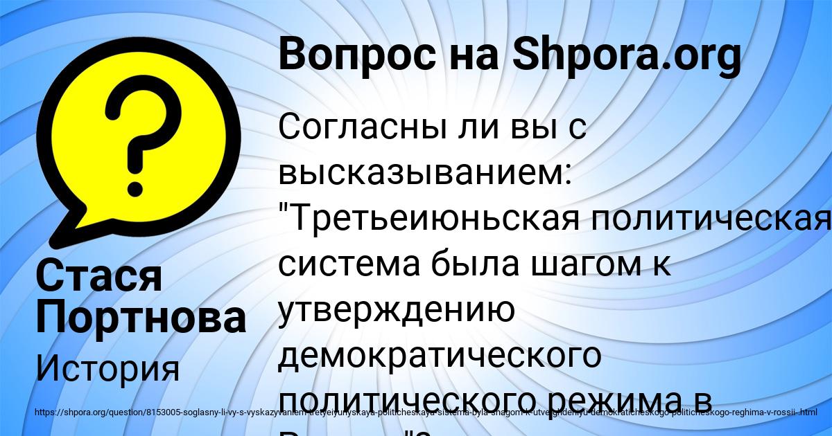Картинка с текстом вопроса от пользователя Стася Портнова