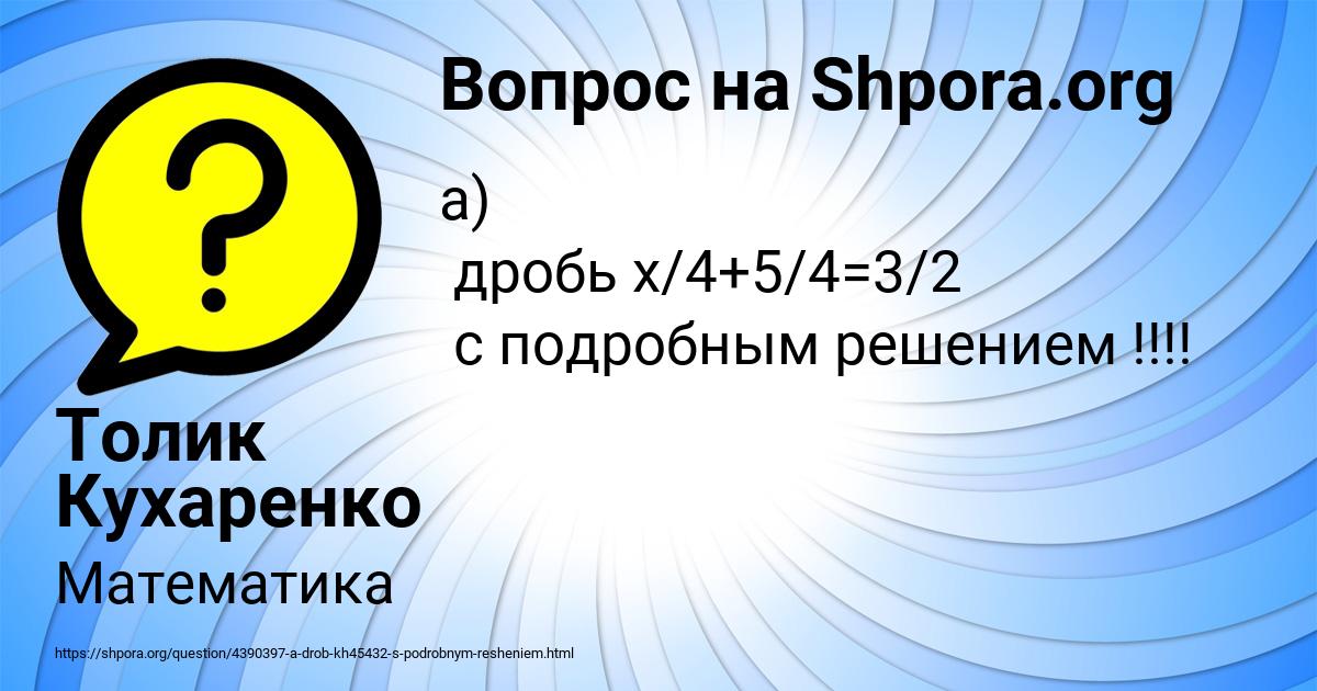 Картинка с текстом вопроса от пользователя ПОЛЯ ДЕМИДЕНКО