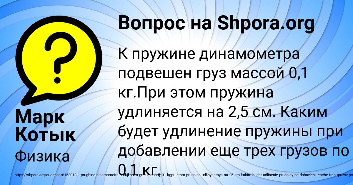 Картинка с текстом вопроса от пользователя Марк Котык