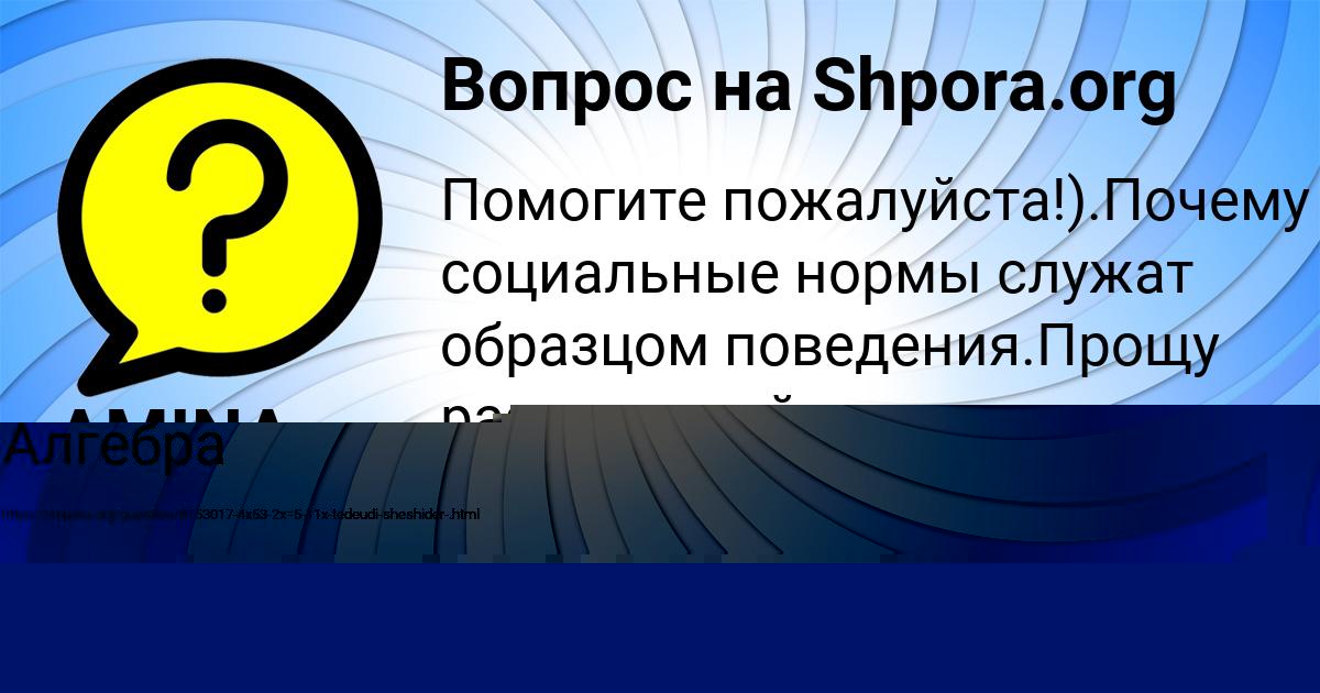 Картинка с текстом вопроса от пользователя Milena Dolinskaya