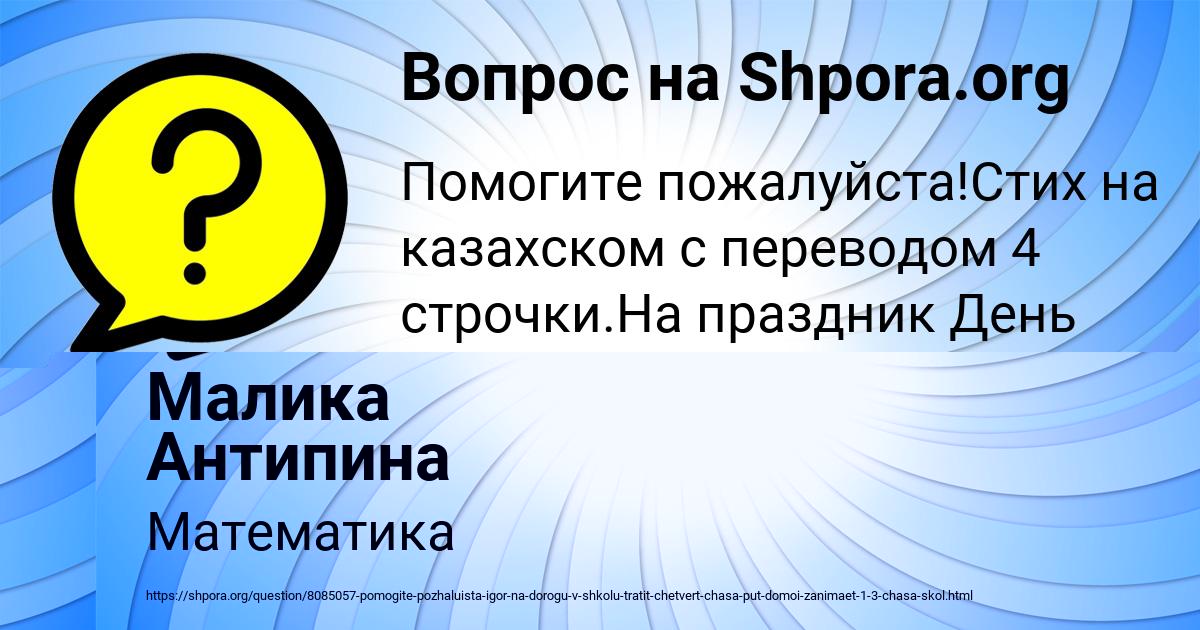 Картинка с текстом вопроса от пользователя Афина Бабичева