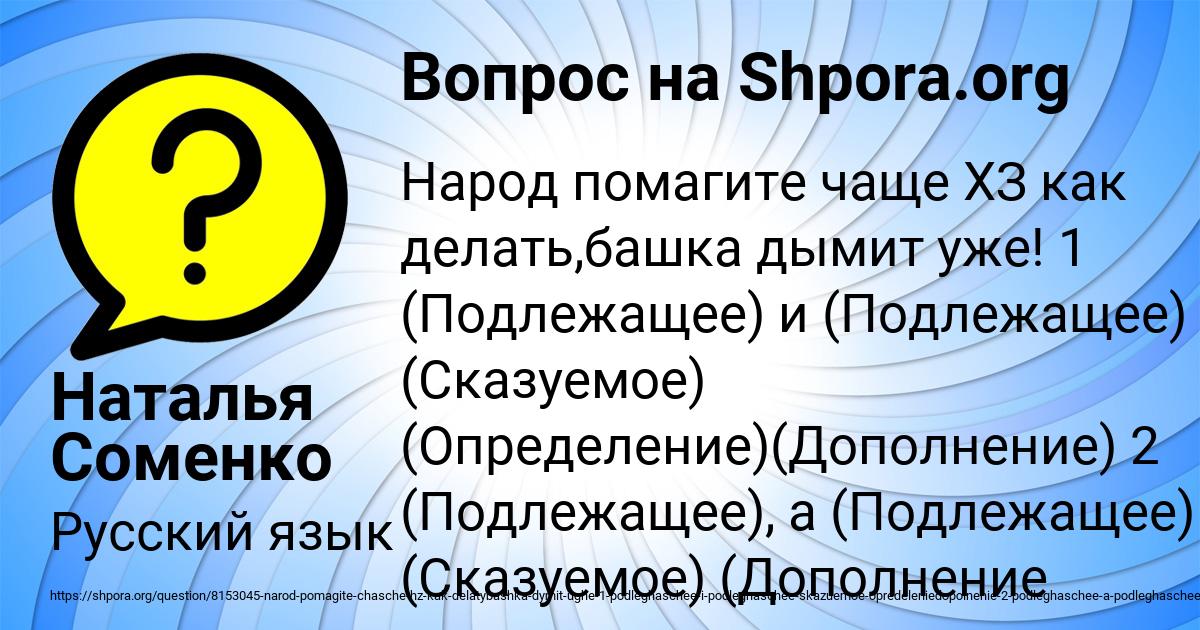 Картинка с текстом вопроса от пользователя Наталья Соменко