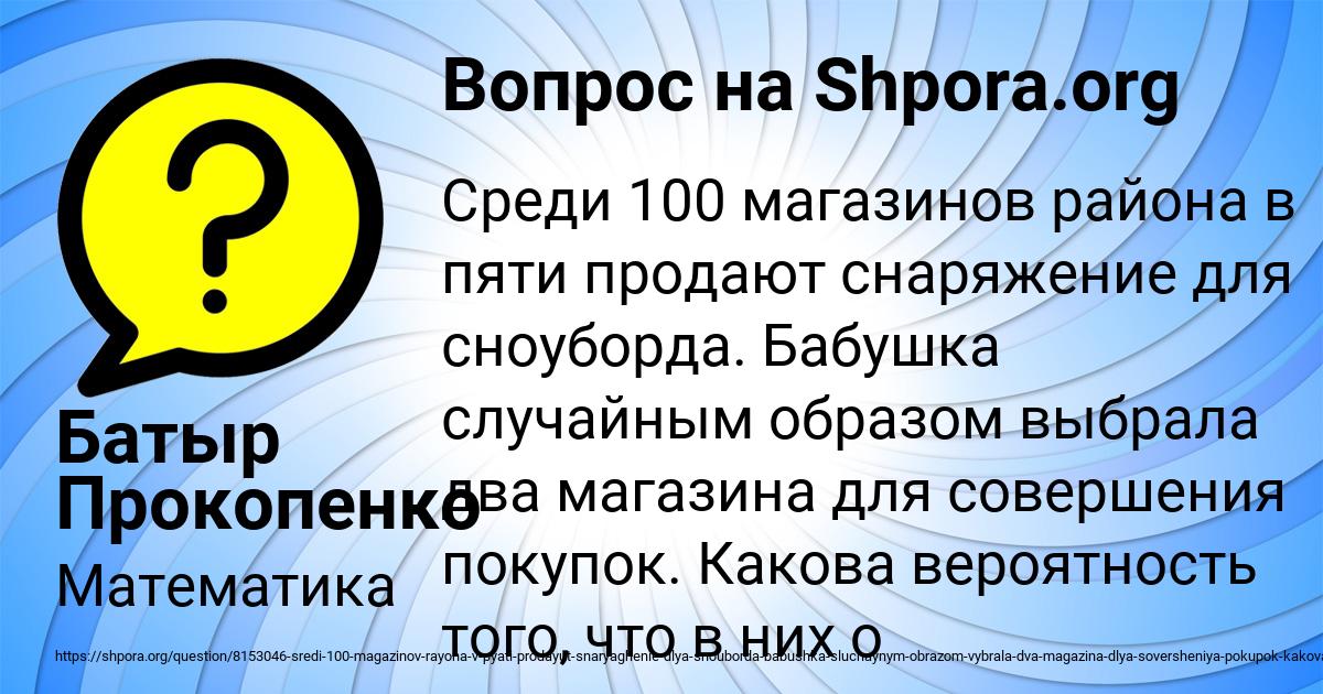 Картинка с текстом вопроса от пользователя Батыр Прокопенко