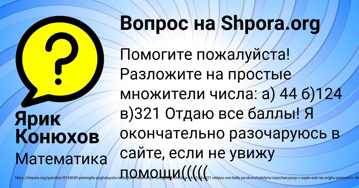 Картинка с текстом вопроса от пользователя Ярик Конюхов