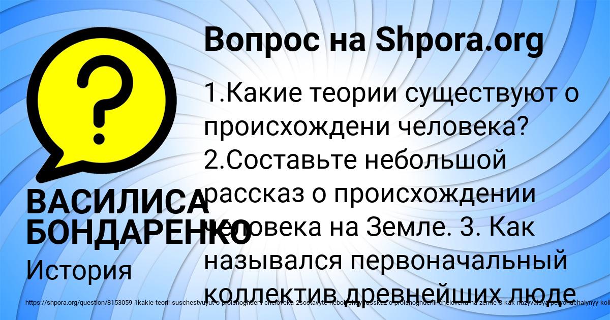 Картинка с текстом вопроса от пользователя ВАСИЛИСА БОНДАРЕНКО