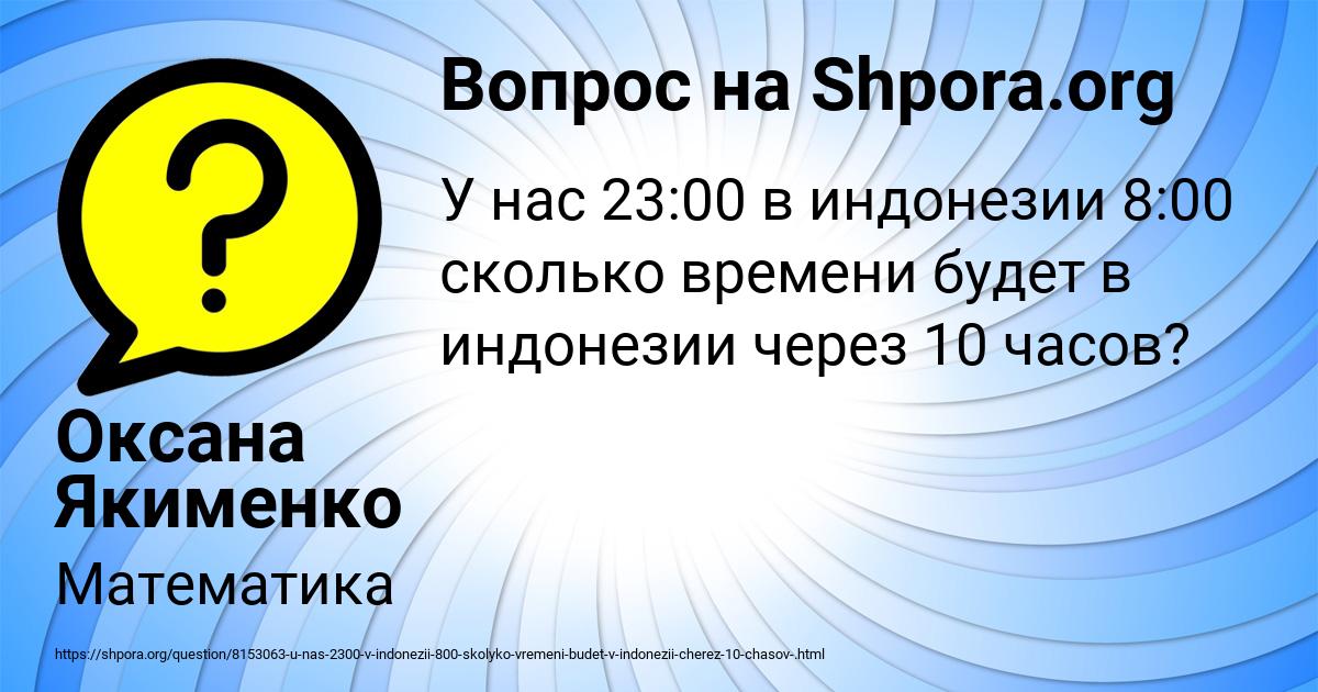 Картинка с текстом вопроса от пользователя Оксана Якименко
