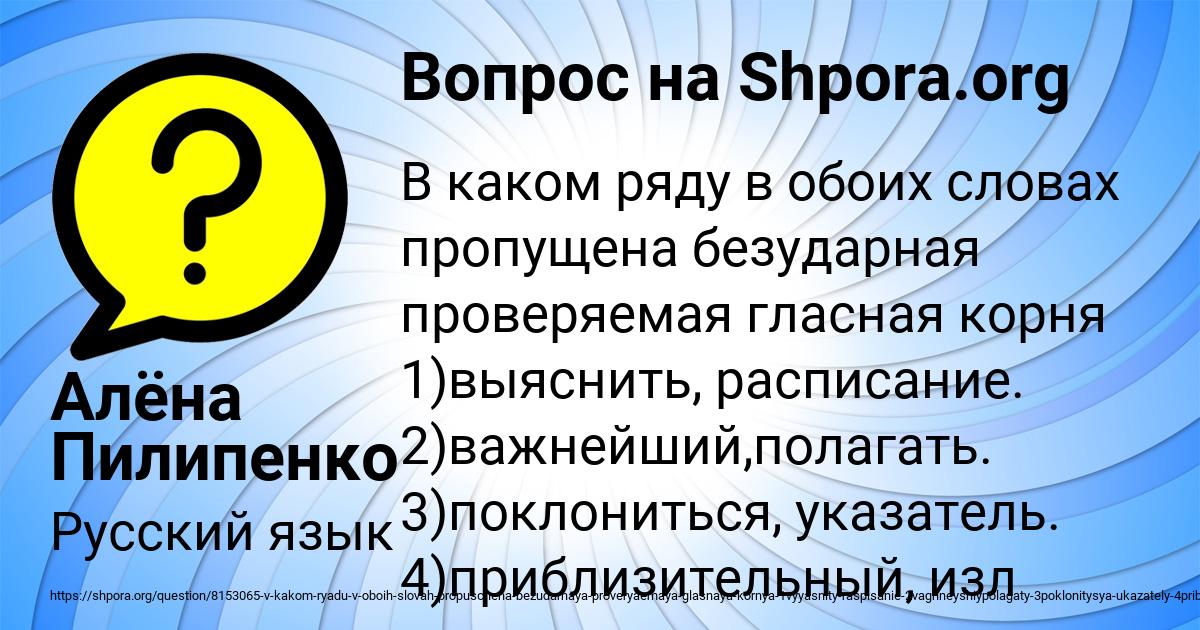 Картинка с текстом вопроса от пользователя Алёна Пилипенко