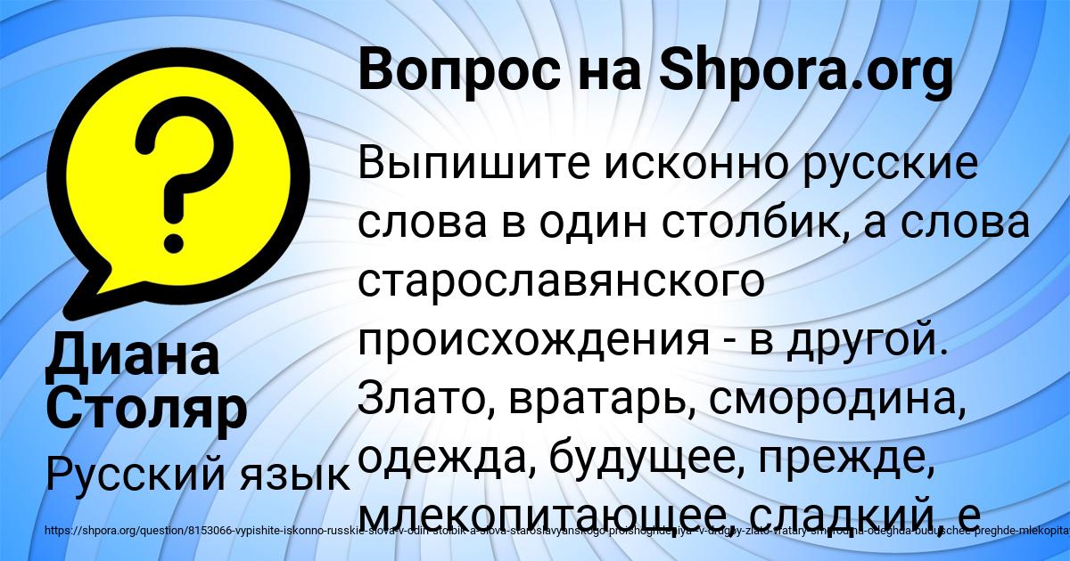 Картинка с текстом вопроса от пользователя Диана Столяр