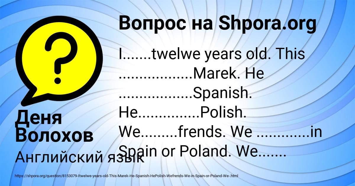 Картинка с текстом вопроса от пользователя Деня Волохов
