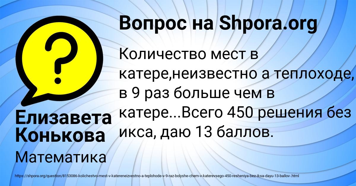 Картинка с текстом вопроса от пользователя Елизавета Конькова