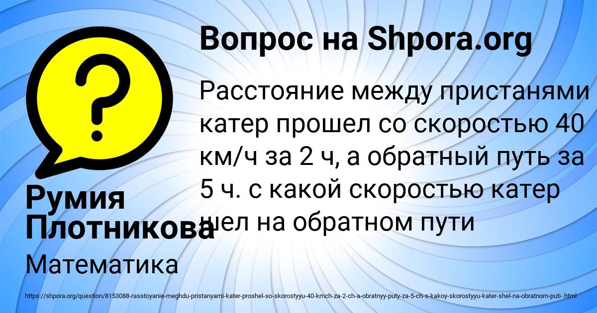 Картинка с текстом вопроса от пользователя Румия Плотникова