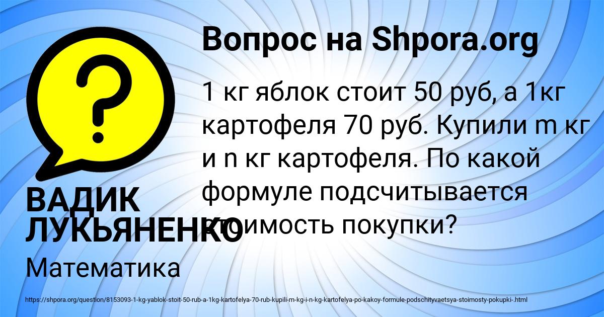 Картинка с текстом вопроса от пользователя ВАДИК ЛУКЬЯНЕНКО