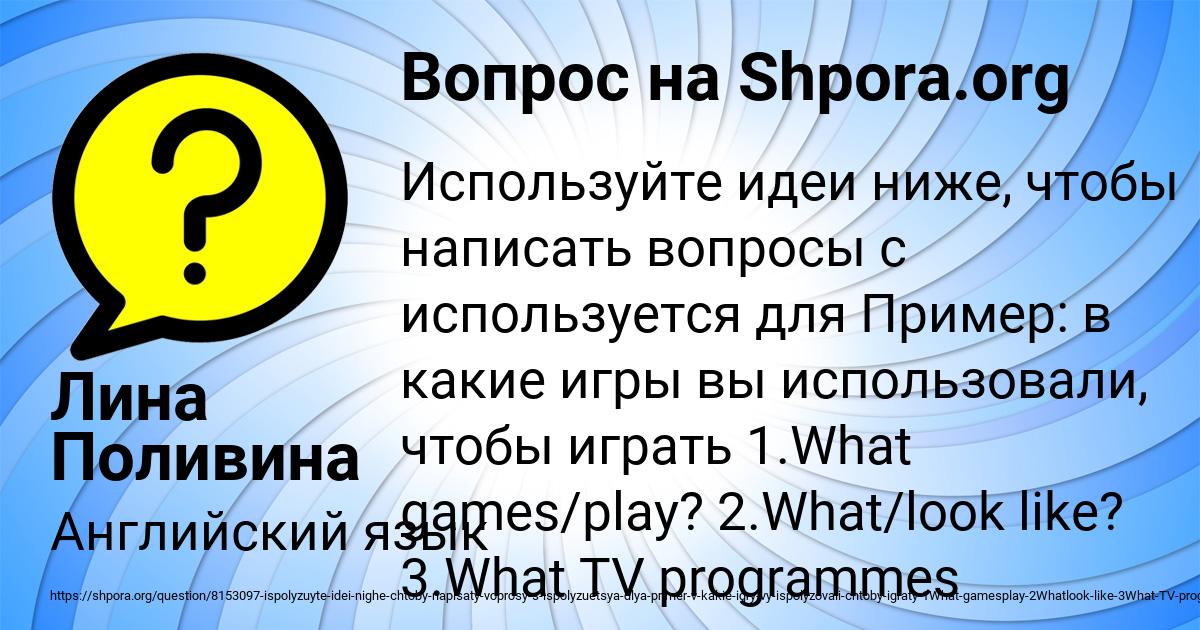 Картинка с текстом вопроса от пользователя Лина Поливина