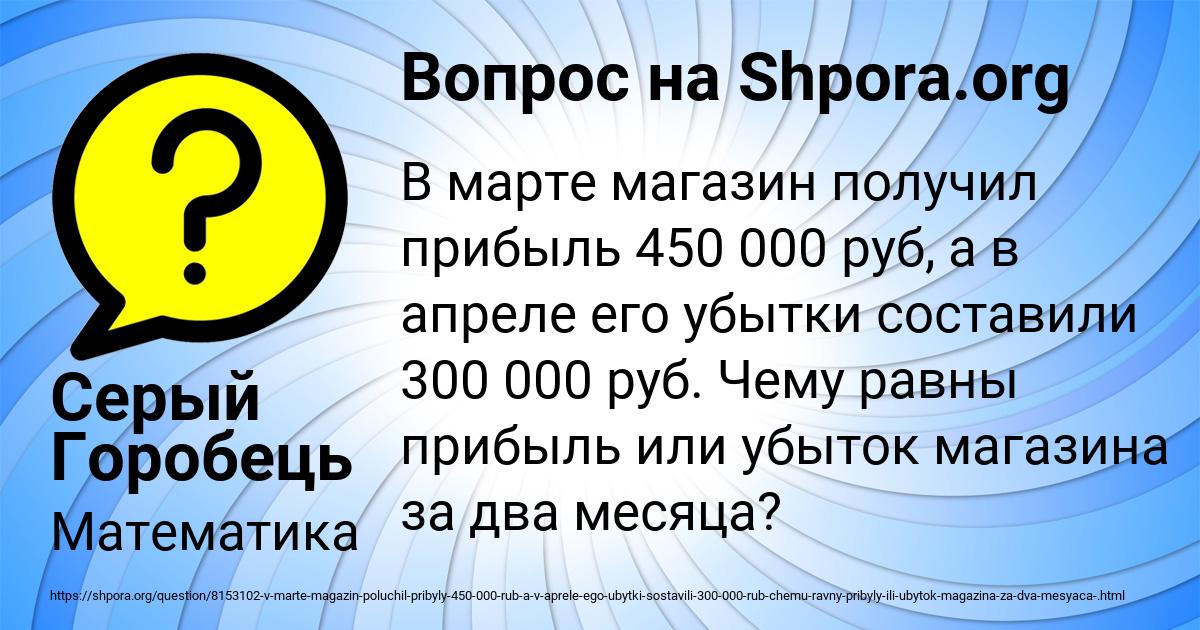 Картинка с текстом вопроса от пользователя Серый Горобець