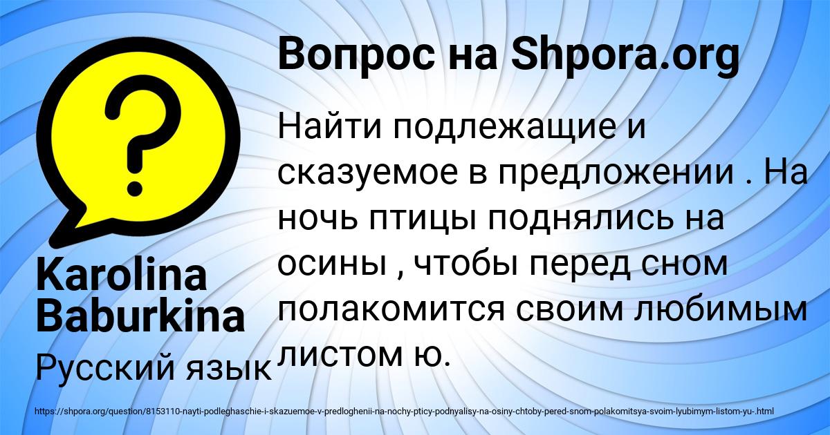 Картинка с текстом вопроса от пользователя Karolina Baburkina