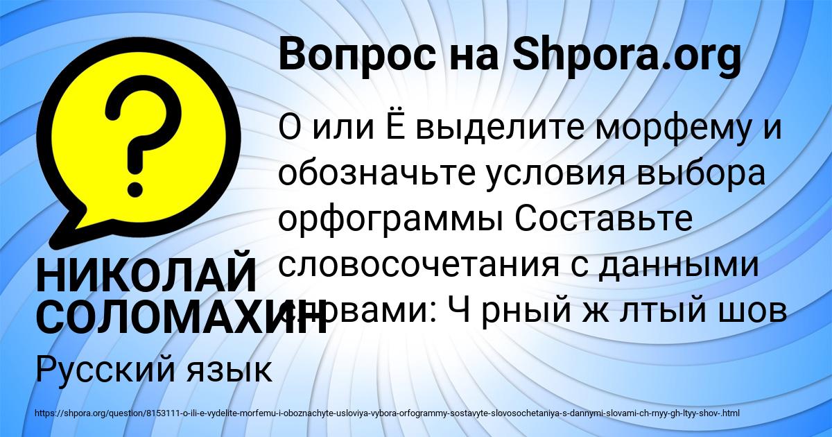 Картинка с текстом вопроса от пользователя НИКОЛАЙ СОЛОМАХИН
