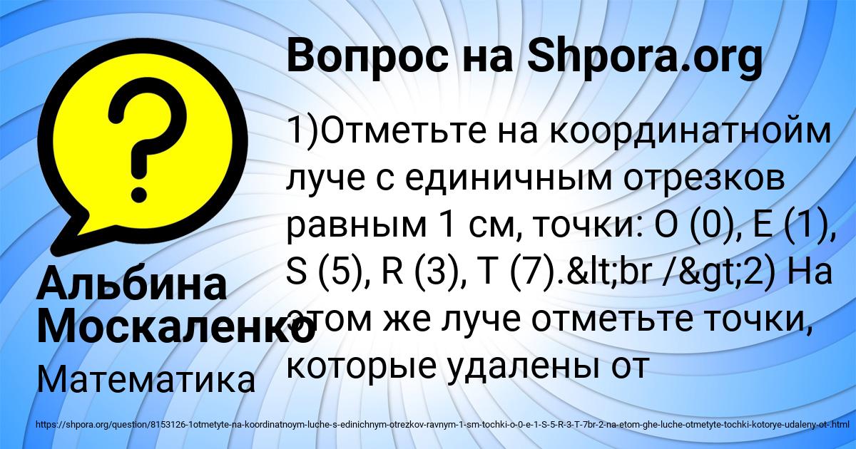Картинка с текстом вопроса от пользователя Альбина Москаленко