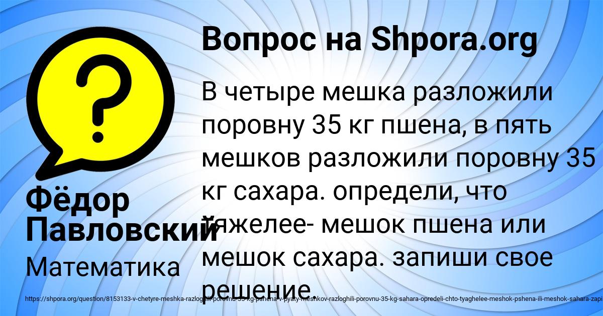 Картинка с текстом вопроса от пользователя Фёдор Павловский