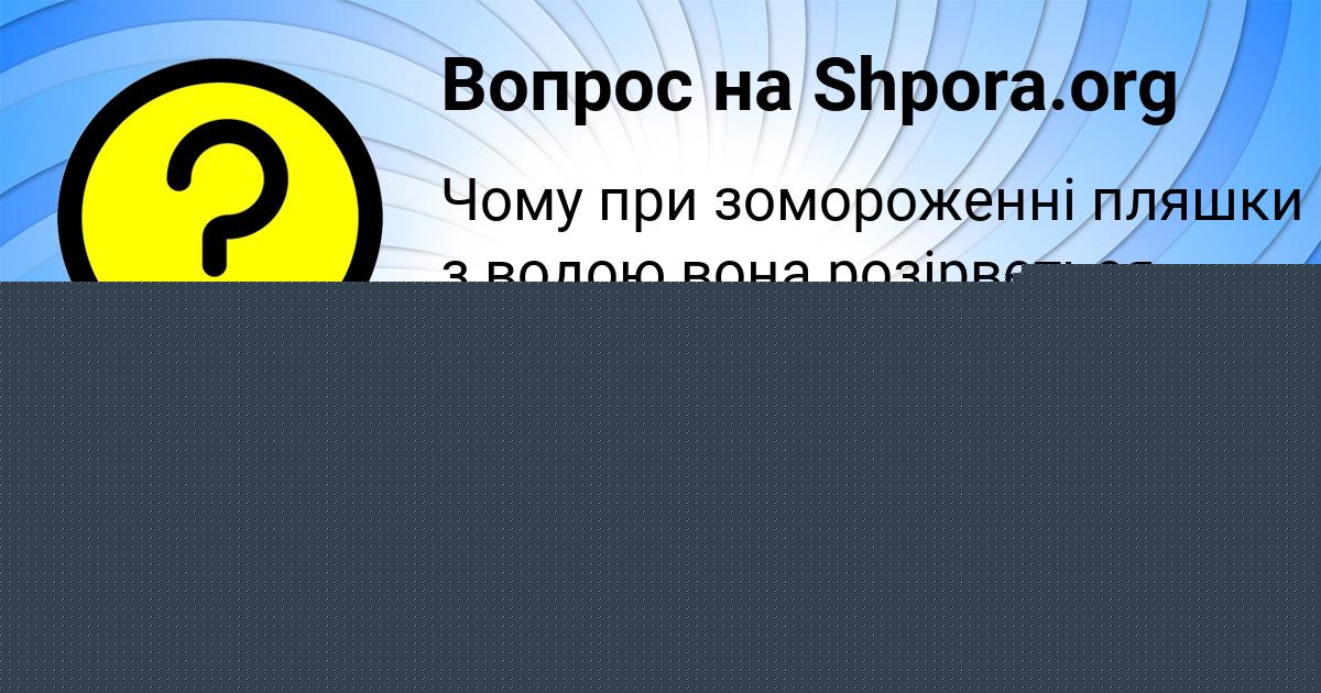 Картинка с текстом вопроса от пользователя Серега Сокил