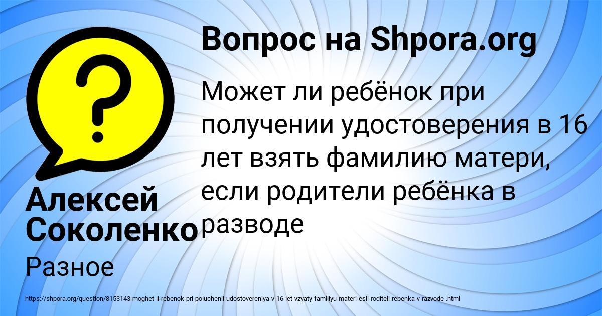 Картинка с текстом вопроса от пользователя Алексей Соколенко