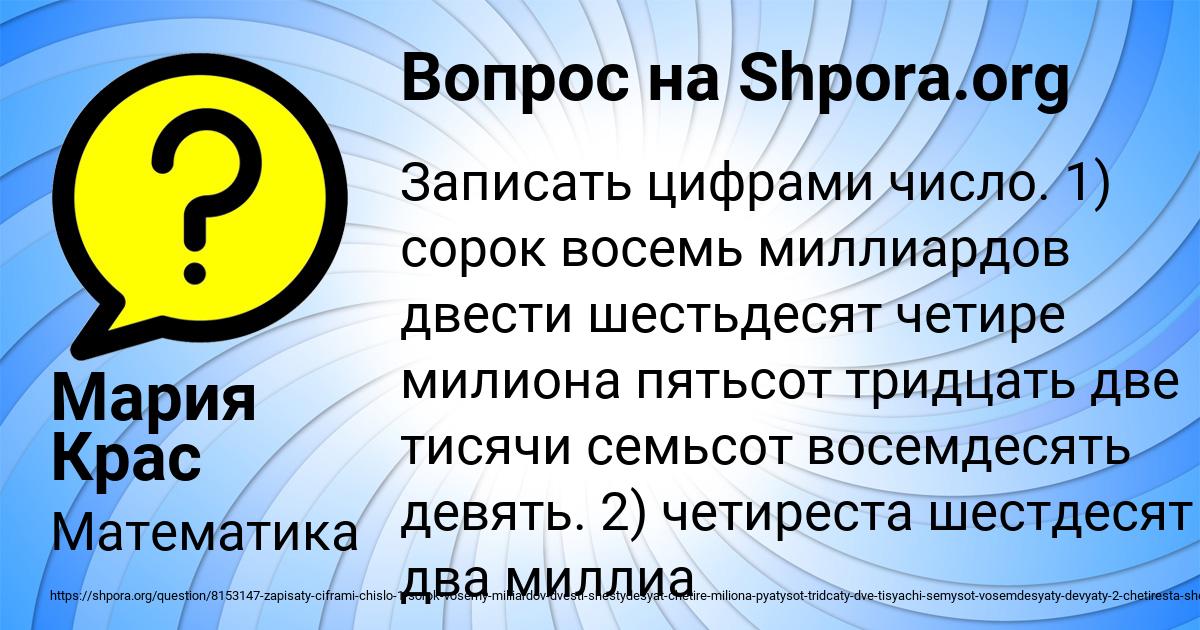 Картинка с текстом вопроса от пользователя Мария Крас
