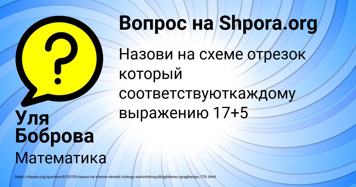 Картинка с текстом вопроса от пользователя Уля Боброва