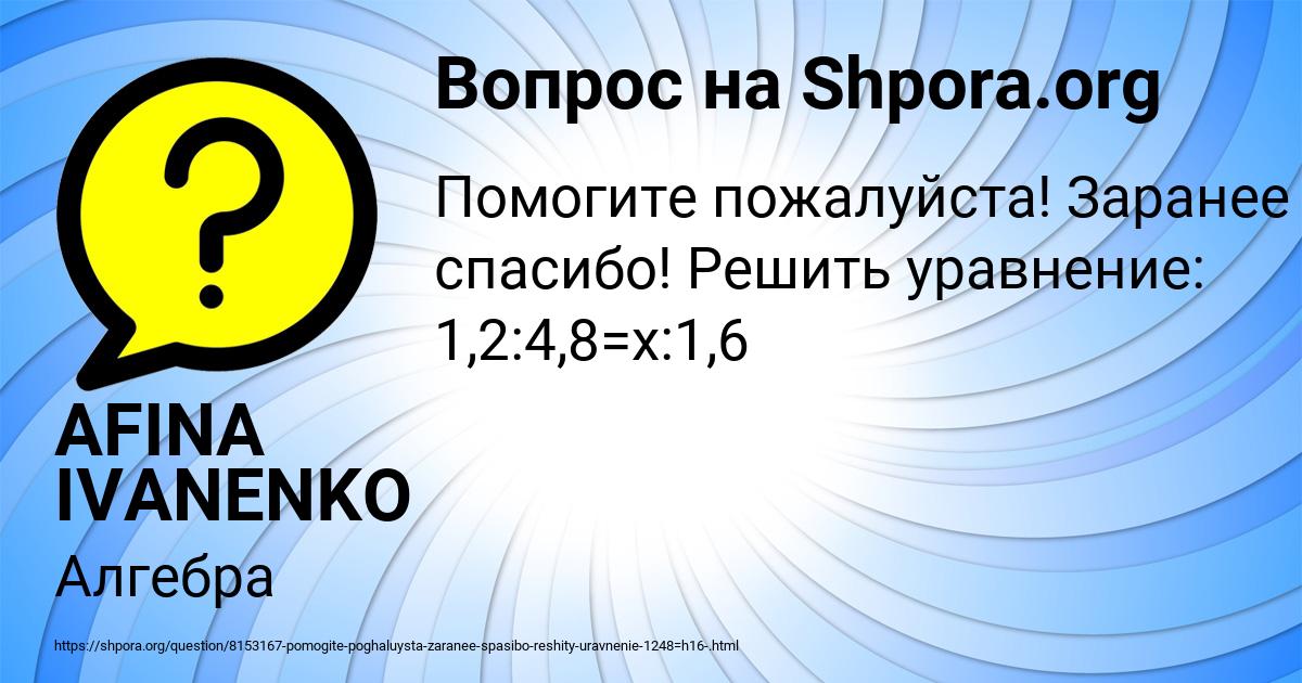 Картинка с текстом вопроса от пользователя AFINA IVANENKO