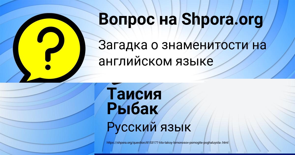 Картинка с текстом вопроса от пользователя Таисия Рыбак