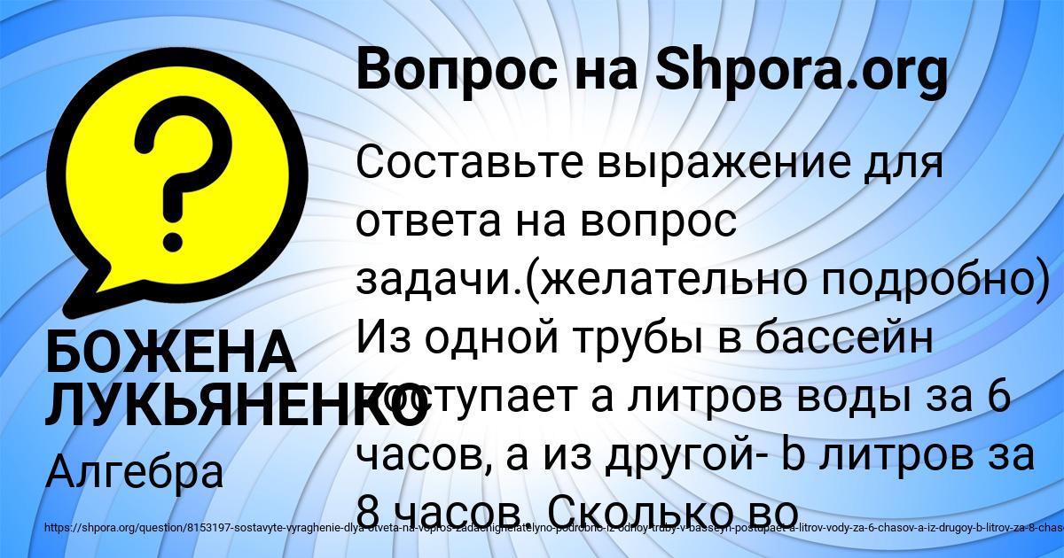 Картинка с текстом вопроса от пользователя БОЖЕНА ЛУКЬЯНЕНКО