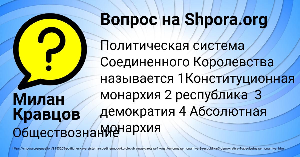 Картинка с текстом вопроса от пользователя Милан Кравцов