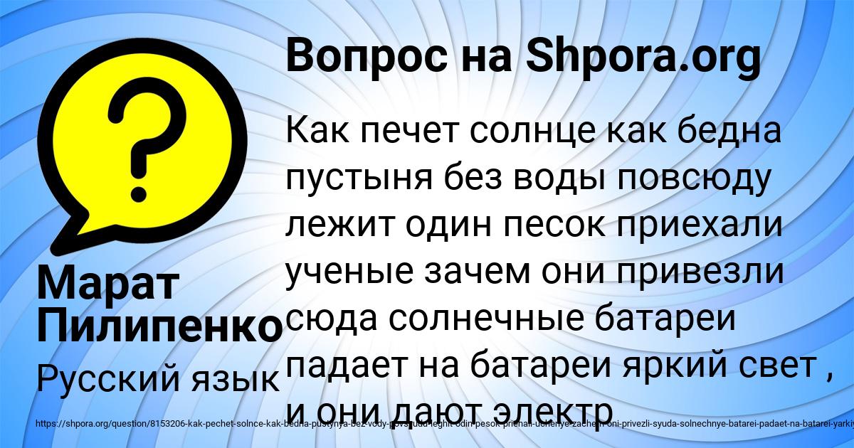 Картинка с текстом вопроса от пользователя Марат Пилипенко