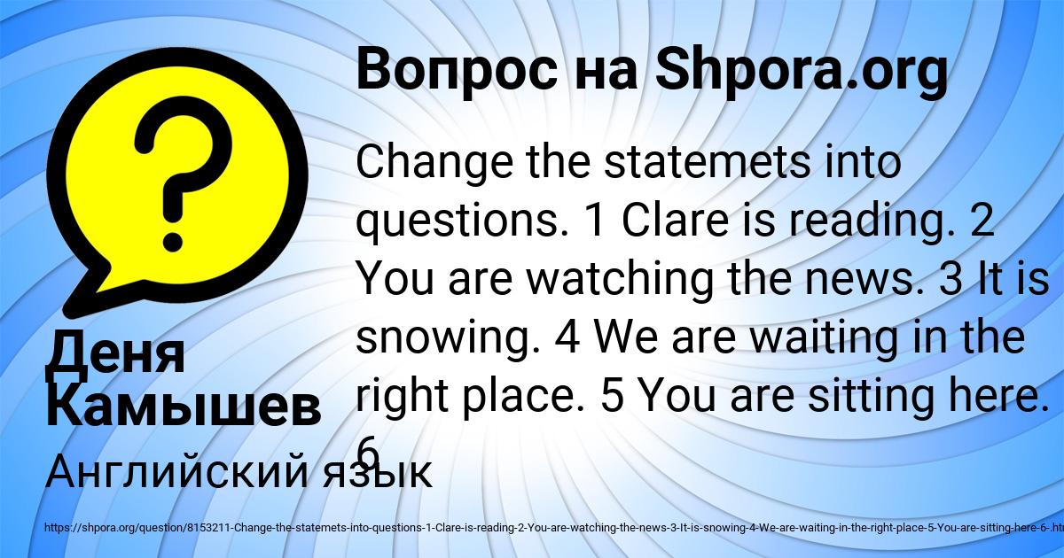 Картинка с текстом вопроса от пользователя Деня Камышев