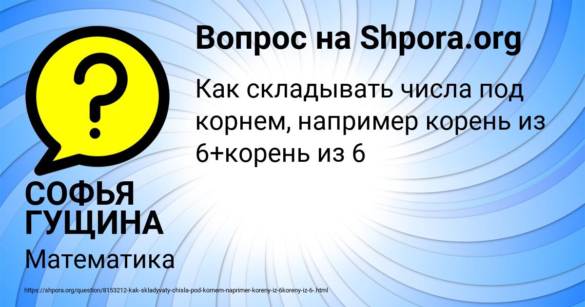 Картинка с текстом вопроса от пользователя СОФЬЯ ГУЩИНА