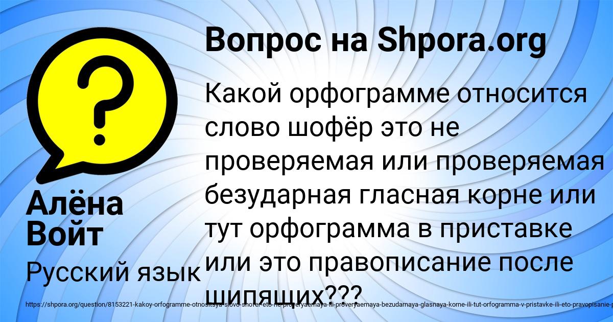 Картинка с текстом вопроса от пользователя Алёна Войт