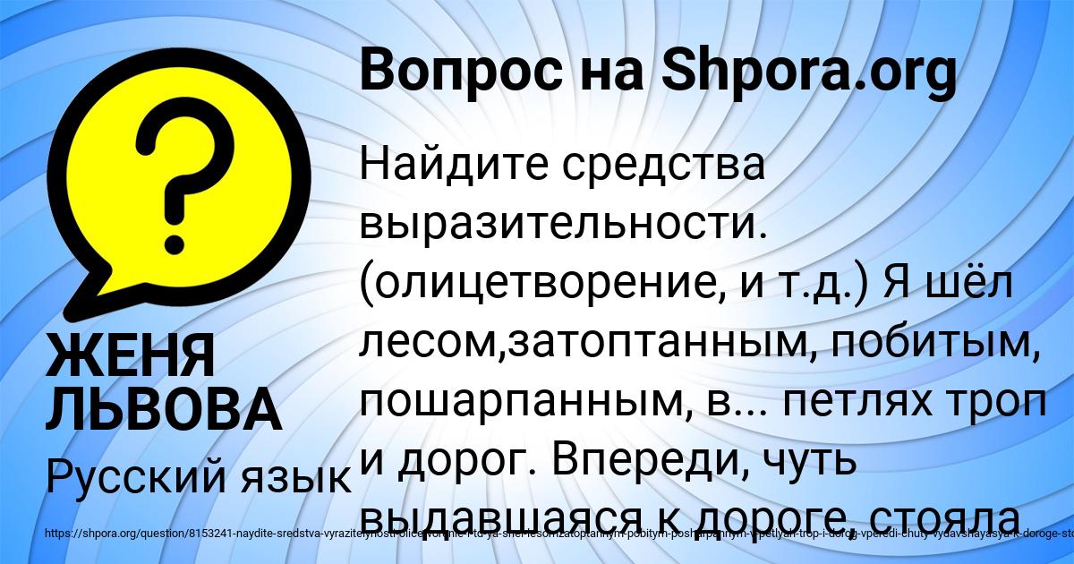 Картинка с текстом вопроса от пользователя ЖЕНЯ ЛЬВОВА