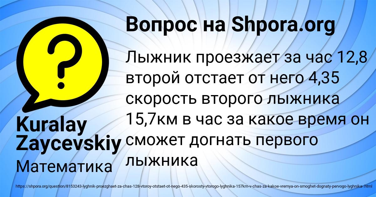 Картинка с текстом вопроса от пользователя Kuralay Zaycevskiy
