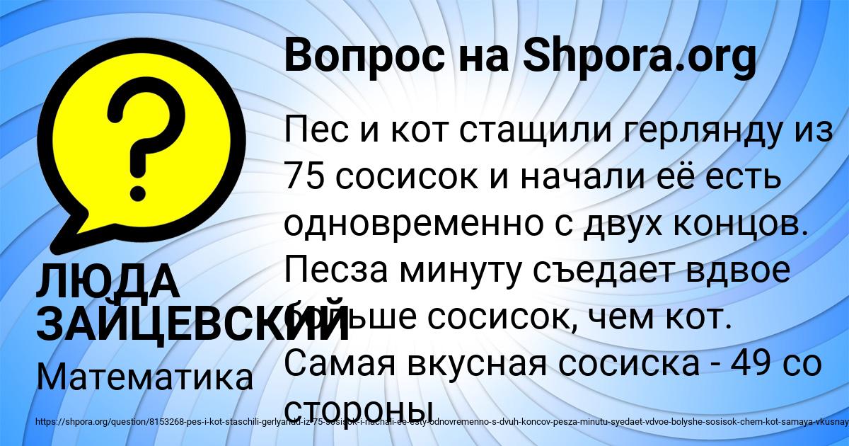 Картинка с текстом вопроса от пользователя ЛЮДА ЗАЙЦЕВСКИЙ