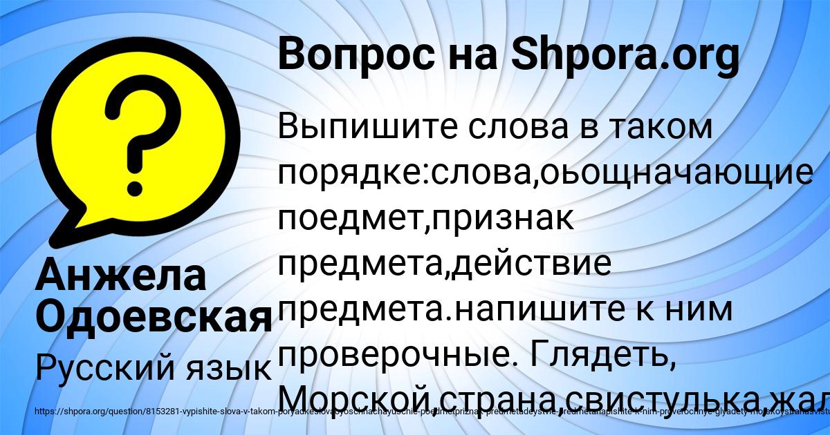Картинка с текстом вопроса от пользователя Анжела Одоевская