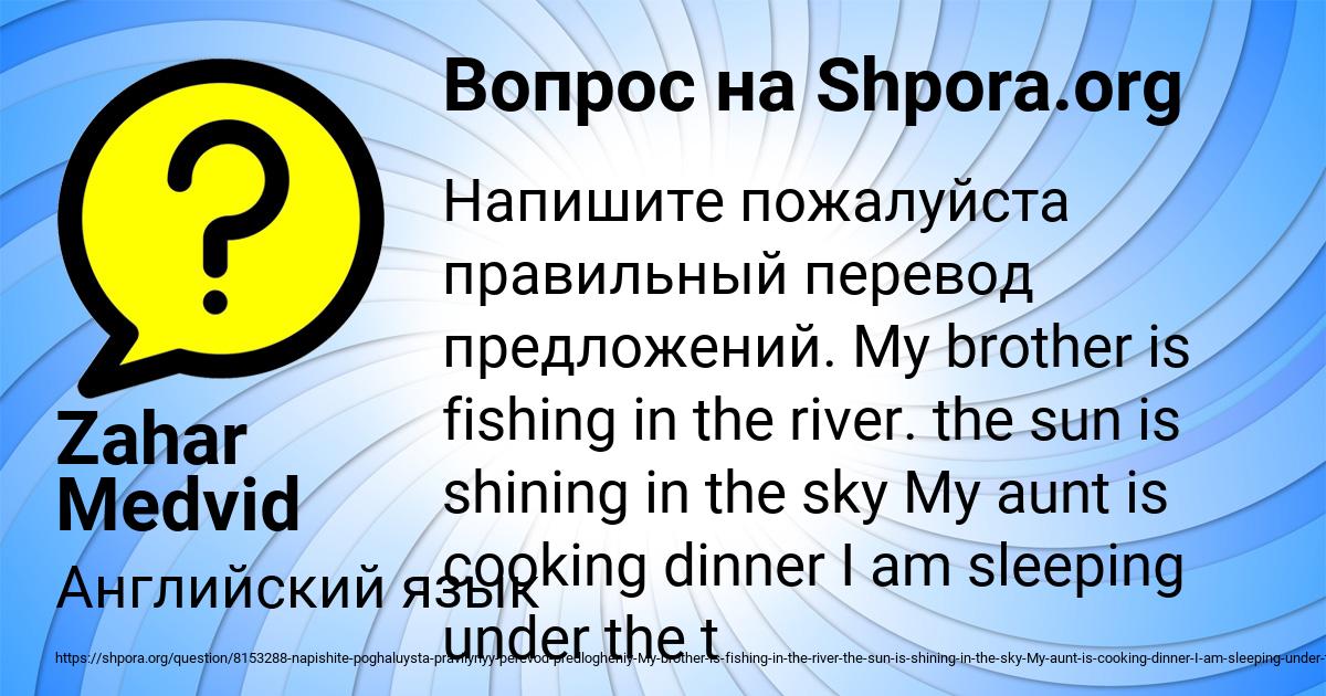 Картинка с текстом вопроса от пользователя Zahar Medvid