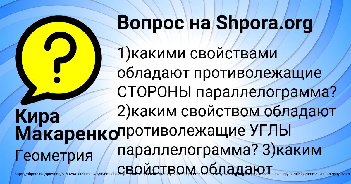 Картинка с текстом вопроса от пользователя Кира Макаренко