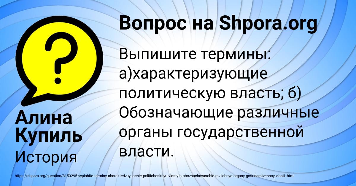 Картинка с текстом вопроса от пользователя Алина Купиль