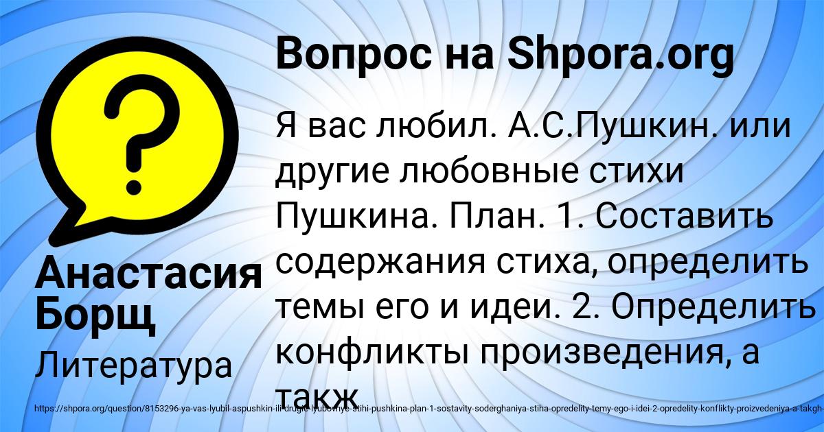 Картинка с текстом вопроса от пользователя Анастасия Борщ