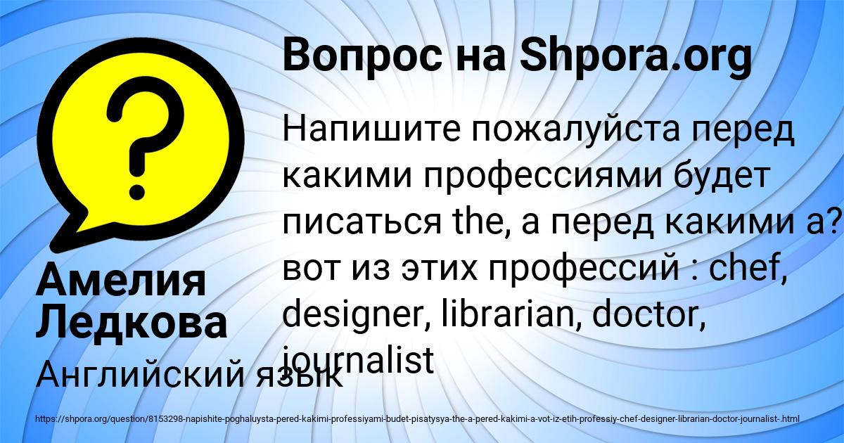 Картинка с текстом вопроса от пользователя Амелия Ледкова