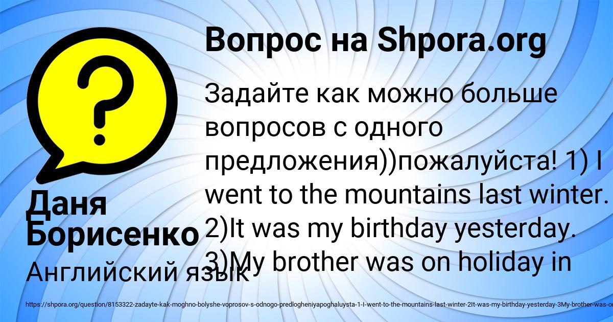 Картинка с текстом вопроса от пользователя Даня Борисенко