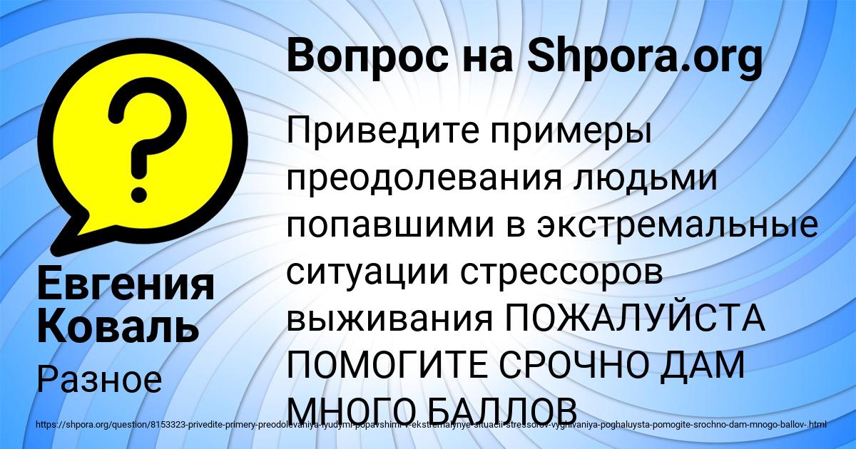Картинка с текстом вопроса от пользователя Евгения Коваль