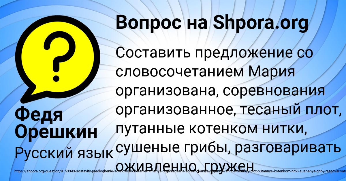 Картинка с текстом вопроса от пользователя Федя Орешкин