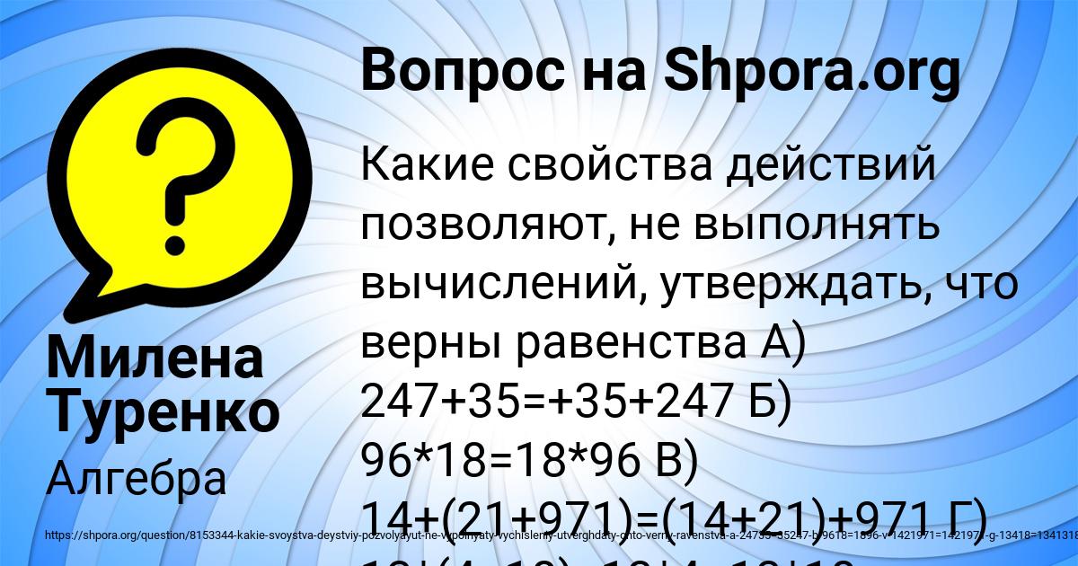 Картинка с текстом вопроса от пользователя Милена Туренко