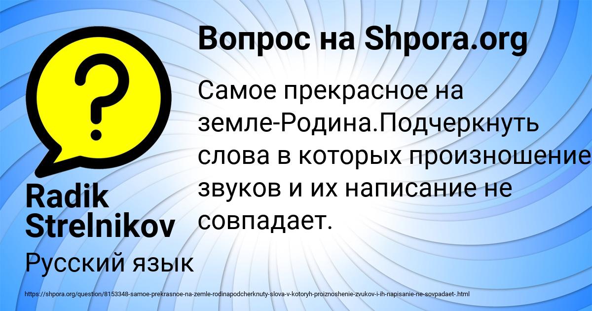 Картинка с текстом вопроса от пользователя Radik Strelnikov